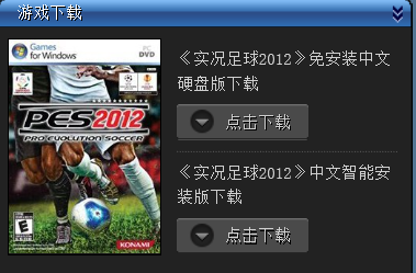 {投注}(实况足球2012大师联赛攻略)