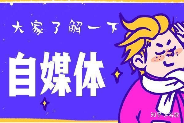 {捕魚機}(自媒体可以通过哪个平台去运作)