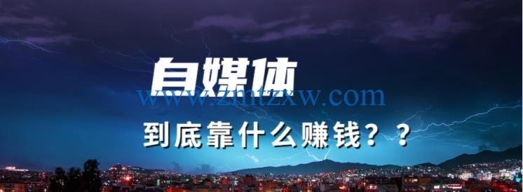 {百家樂}(个人自媒体新手怎么赚钱)