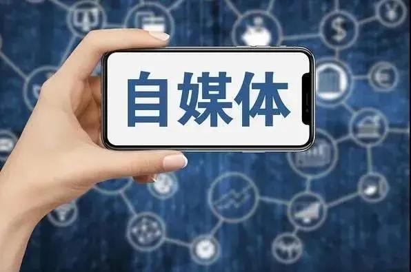 {百家樂}(个人自媒体新手怎么赚钱)